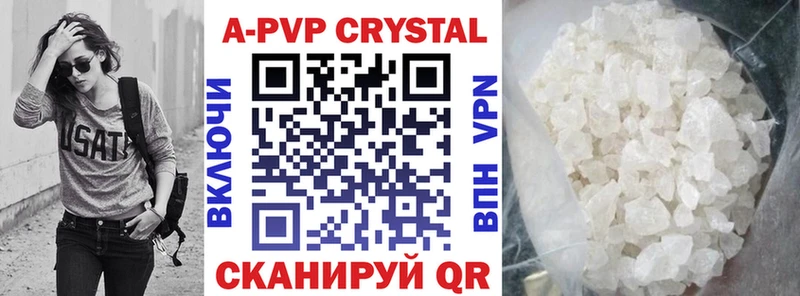 кракен вход  Славгород  APVP СК  цена наркотик 