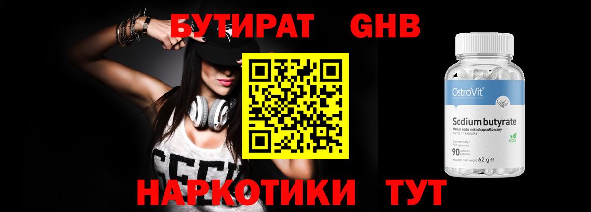 Славгород  Мефедрон кристаллы  Альфа ПВП СК   MDMA  Гашиш  Кокаин  Купить наркоту  Вход с VPN  АМФЕТАМИН кристаллы 
