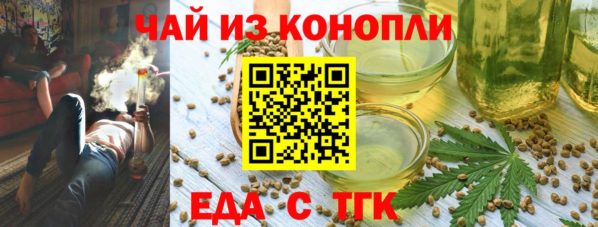 Печенье с ТГК конопля Славгород