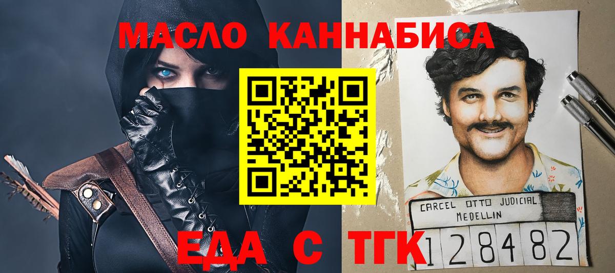 Cannafood марихуана  Славгород 