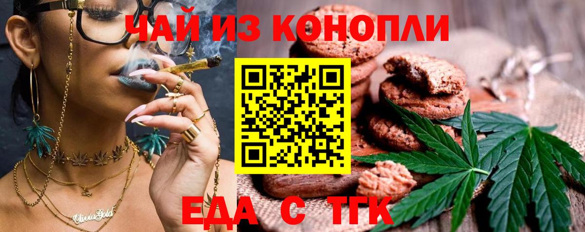 Славгород  Cannafood конопля  Вход с VPN 
