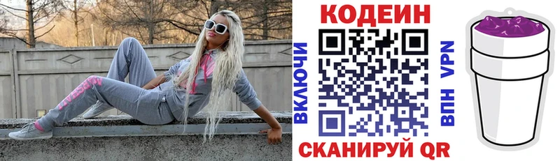 Codein напиток Lean (лин)  даркнет сайт  даркнет клад  Славгород  omg зеркало 