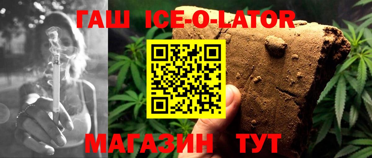 купить   Гашиш  Славгород  Гашиш хэш  ГАШ Ice-O-Lator 