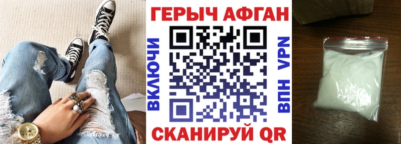 Героин VHQ  цена наркотик  Славгород 