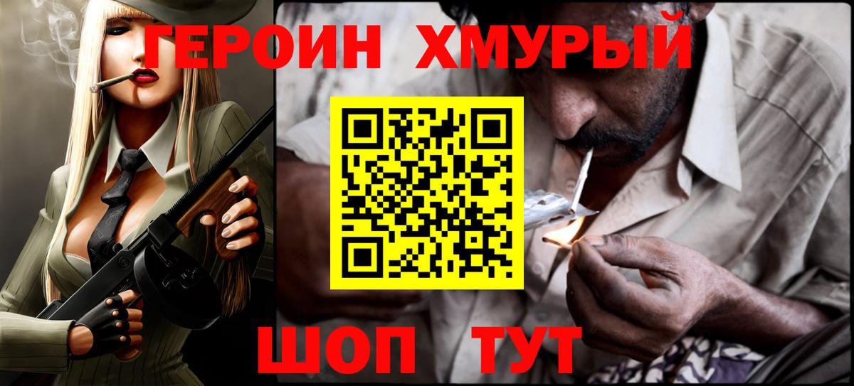 Славгород  ГЕРОИН Афган  Вход с VPN 
