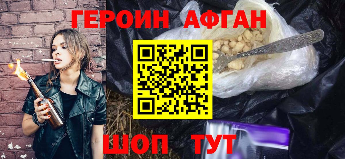 Героин  Славгород  ГЕРОИН белый 