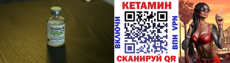 Кетамин VHQ  Славгород 