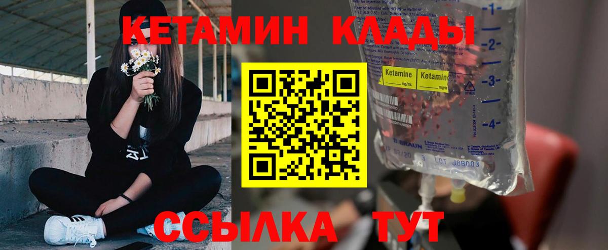 Кетамин VHQ  ссылка на мегу онион  Славгород 