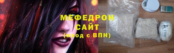 мяу мяу кристалл Зеленодольск