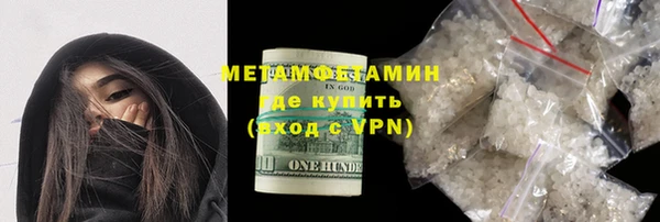 мяу мяу кристалл Зеленодольск