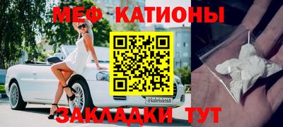 мефедрон мука Абакан