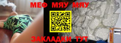 мефедрон мука Абакан