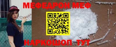 мефедрон мука Абакан