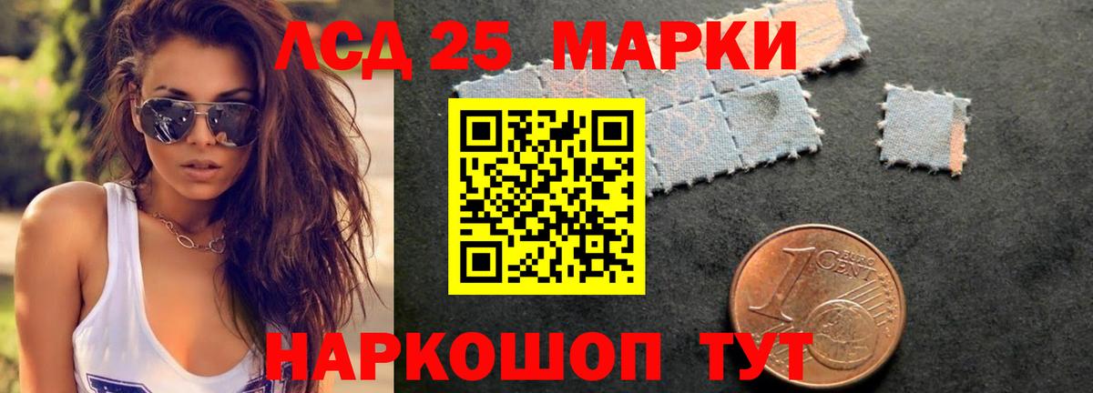 LSD-25 экстази кислота  Лсд 25 экстази  LSD-25 экстази ecstasy  Славгород 