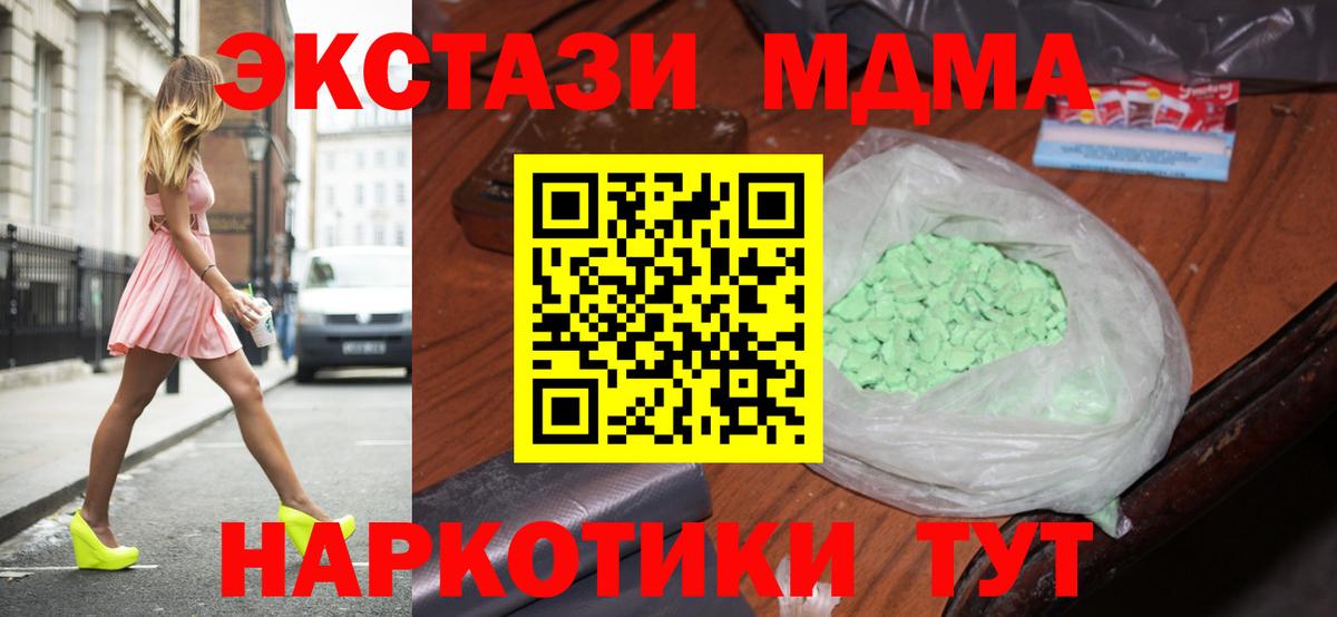 MDMA  Славгород  МДМА Molly  МДМА Molly 
