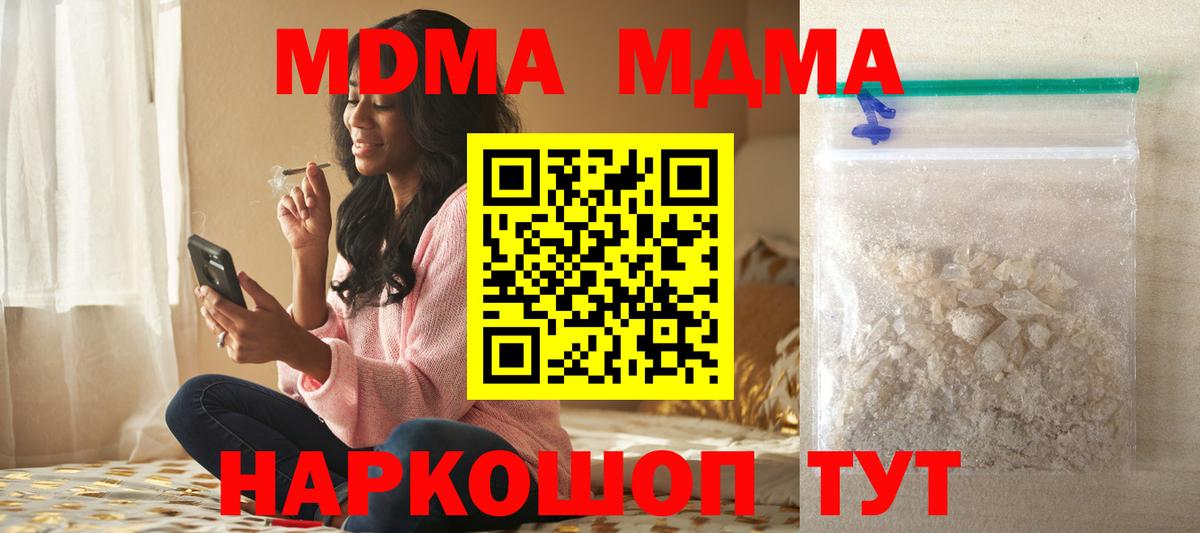 МДМА Molly Славгород