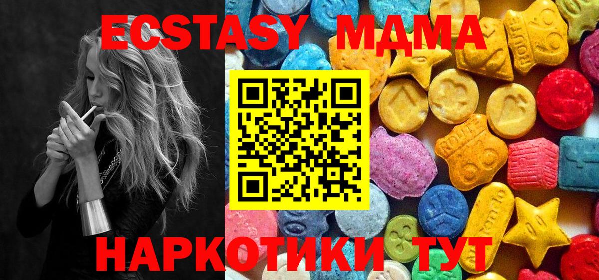 MDMA кристаллы Славгород
