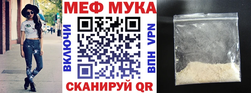 МЕФ mephedrone  сколько стоит  Славгород 