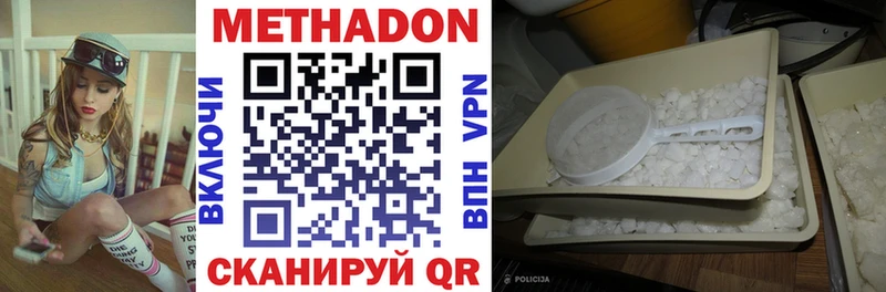 МЕТАДОН VHQ  Славгород 