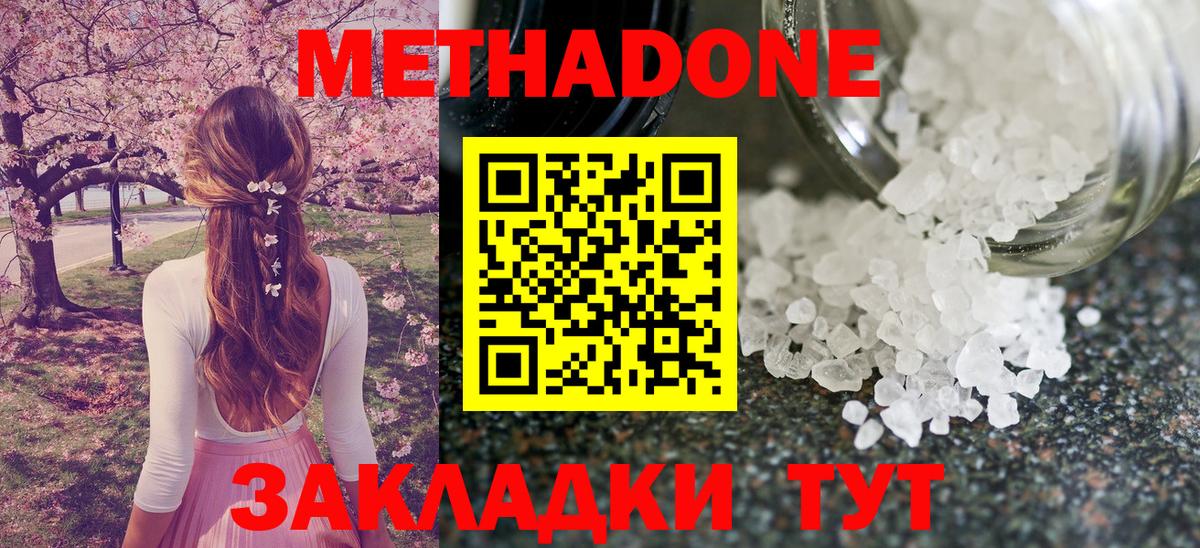 МЕТАДОН мёд  Вход с VPN  Славгород  МЕТАДОН VHQ 
