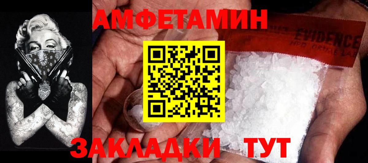 Первитин мет  Первитин мет  Славгород 