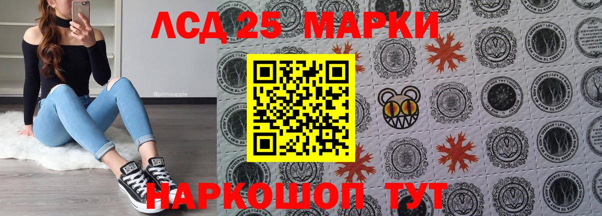 Марки NBOMe 1500мкг Славгород